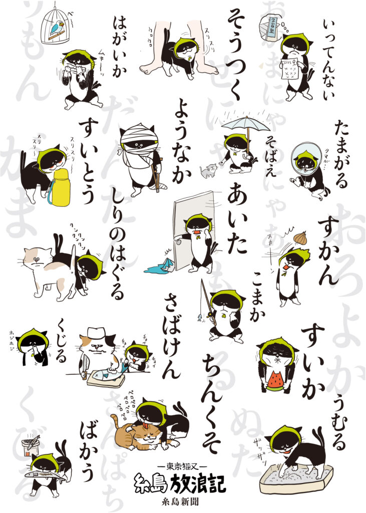糸島方言ファイル