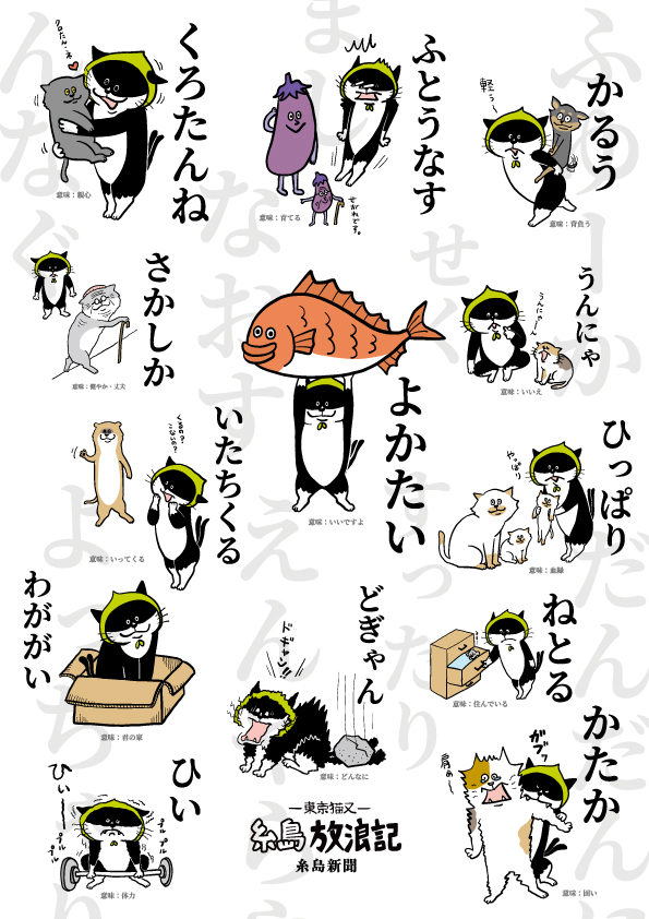 糸島方言ファイル第二弾
